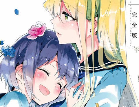 少女²