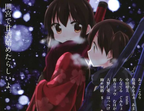 艦戰姬百合