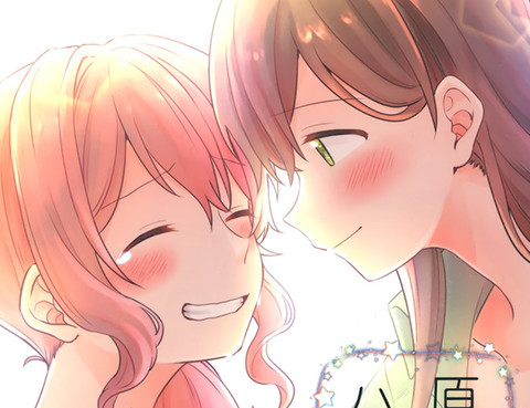原色Harmony