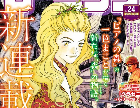 魔女羅伊與7日之森