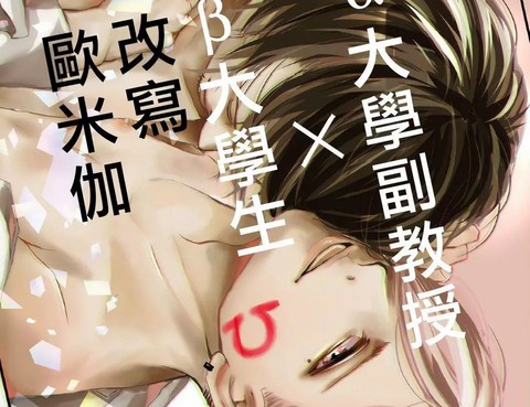 老師的研究
