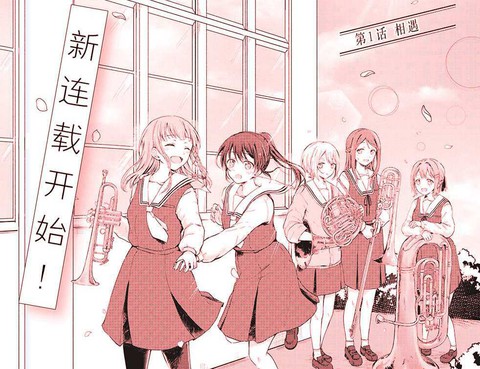 音之連奏