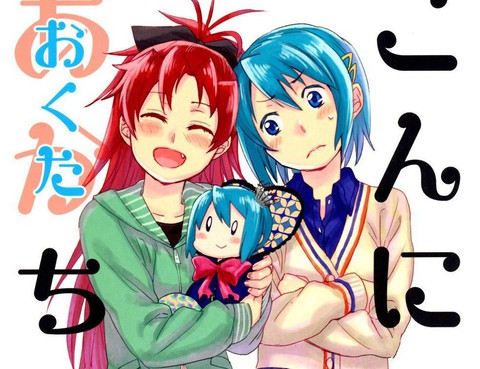 こんにちはおくたちゃん(紅藍)