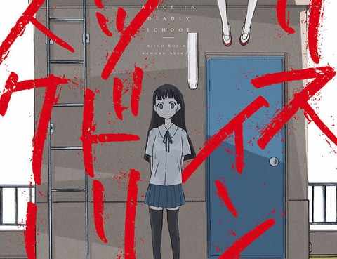 AliceinDeadlySchool