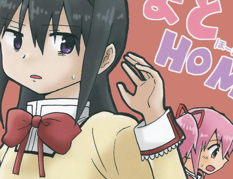 まどHOME