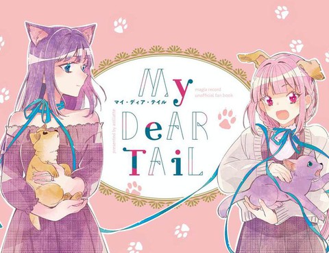 MyDeARTAiL