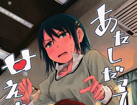あたしだって甘えたい。