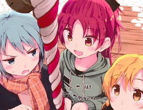 今日と変われぬその頃は