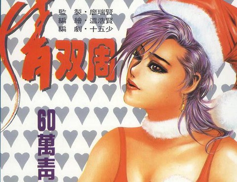 情侶週刊