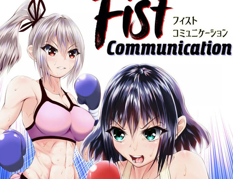 FistCommunication