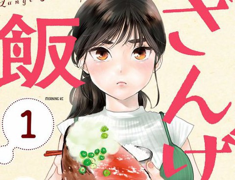 懺悔飯