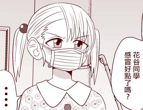 感冒症狀