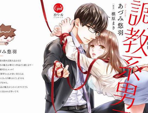 調教系男子