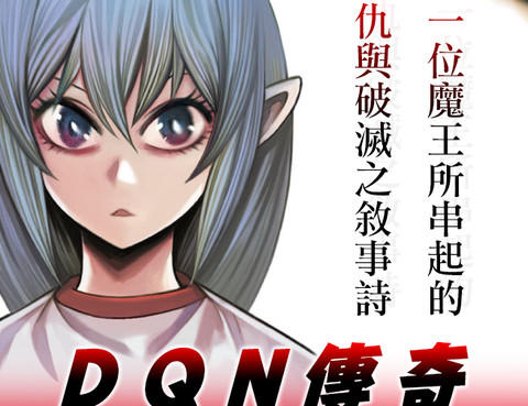 DQN傳奇