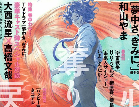 Fish更新至第5話舒服一下 42p 三宅亂丈熱門免費漫畫 宅宅漫畫