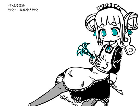 發條女僕的故事