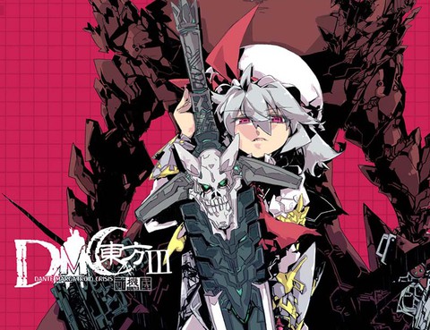 DMC×東方Ⅲ