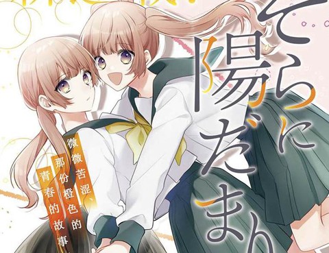 天空向陽處