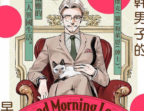 GoodMorningLeon