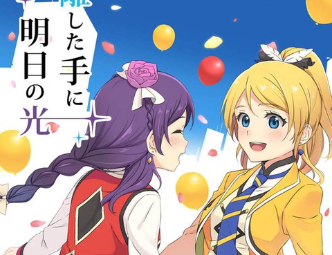 離した手に明日の光