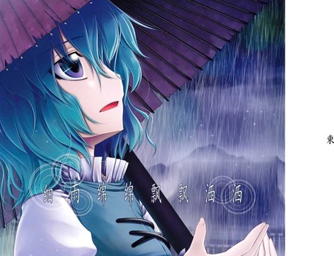 細雨綿綿飄飄灑灑