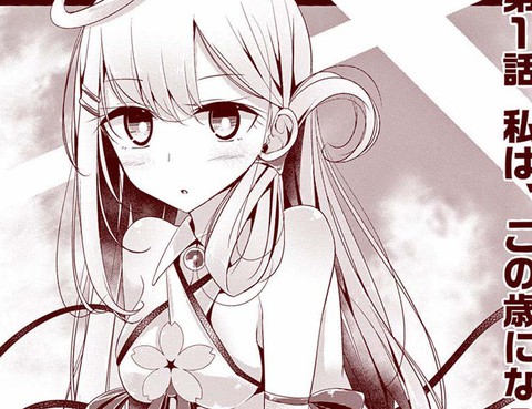 魔法女子大生クロネ