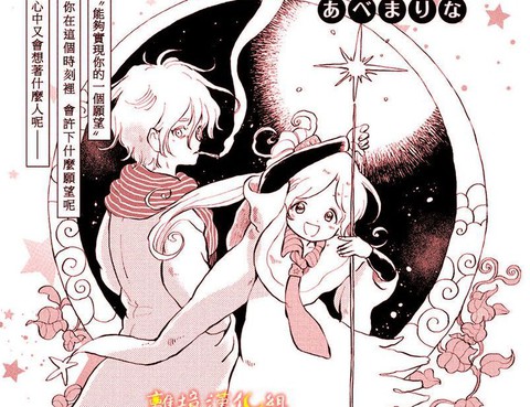 天上的星之子