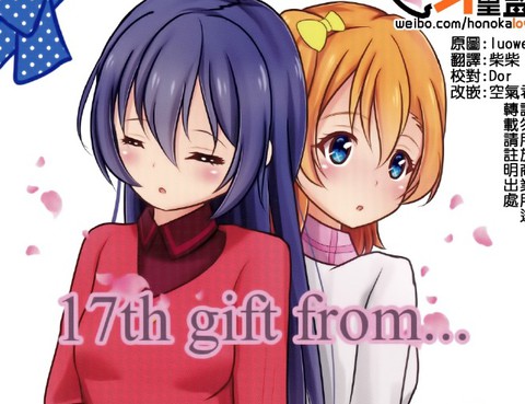 17thgiftfrom