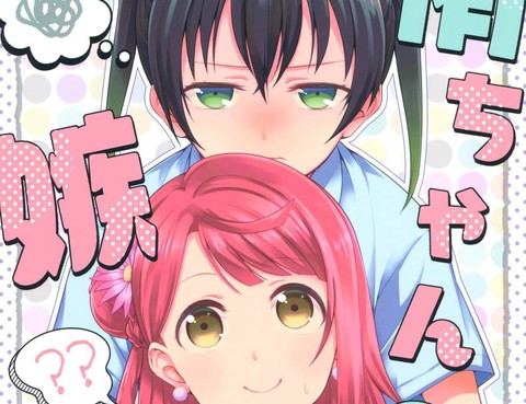 侑的嫉妒