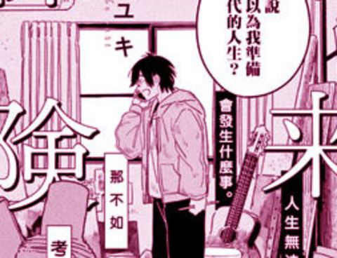 未來保險