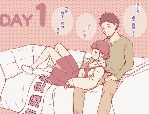 他和她的平凡日常