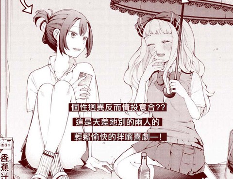 輕木同學和荒重同學