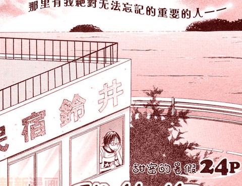 我的海