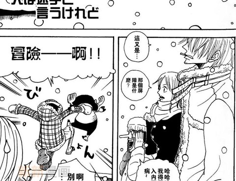 雪中迷宮