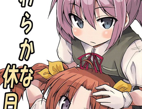 柔和的休息日