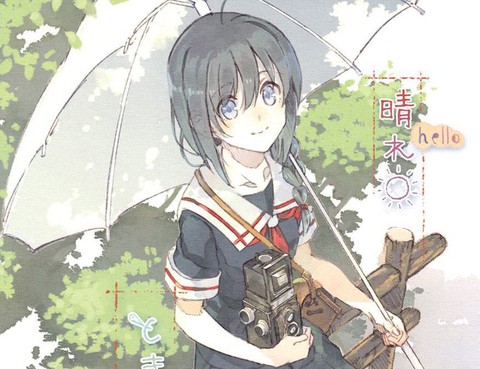 晴時雨