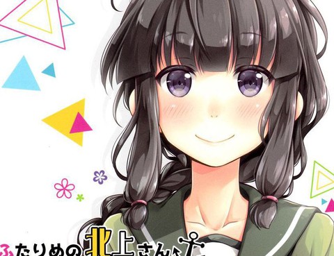第二個北上先生