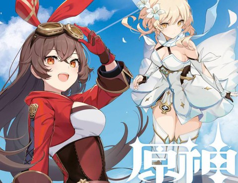 原神