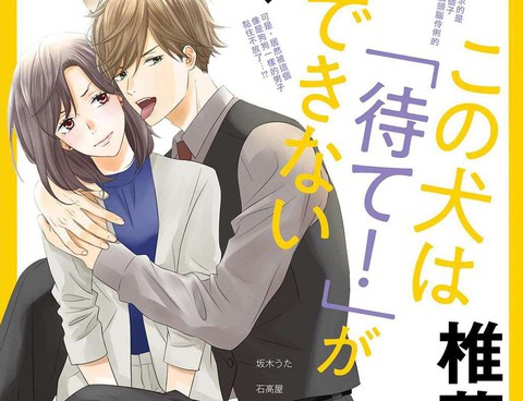 這隻狗狗無法「等待」