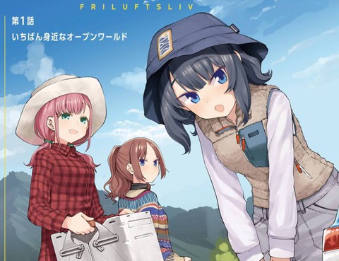 戶內少女戶外行