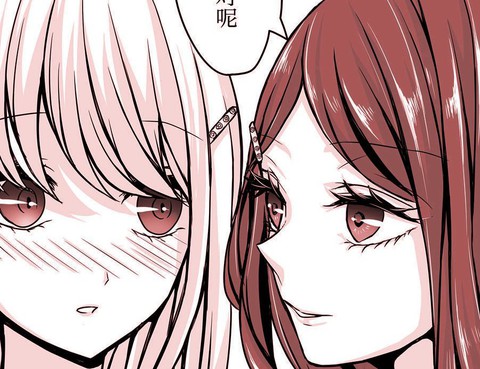 相同（一起）