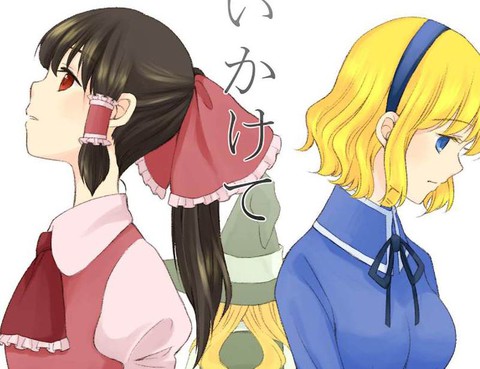 追いかけて