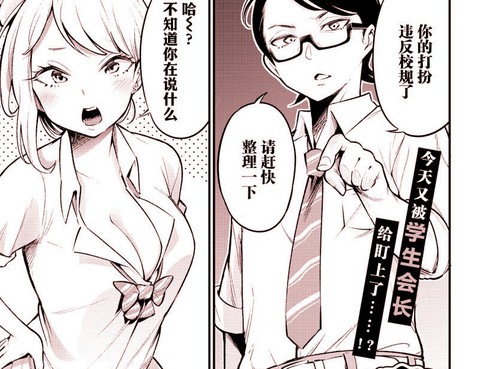 前畑薰不守校規