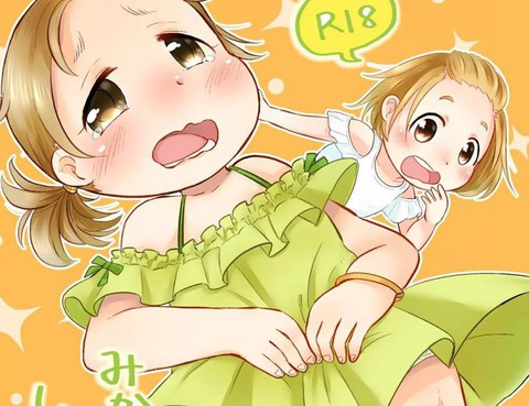 橘子果汁擠出來的口感！