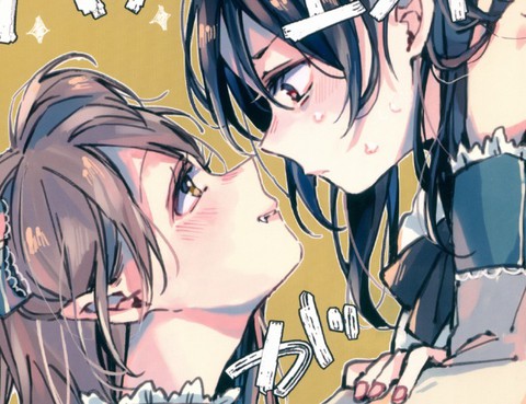 無濟於事的HappyEnd