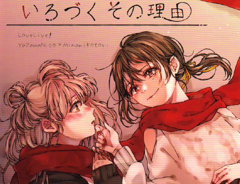 紅色之緣