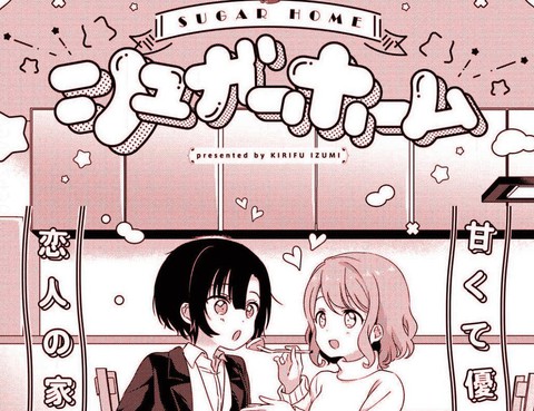 sugarhome