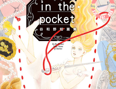 InthePocket