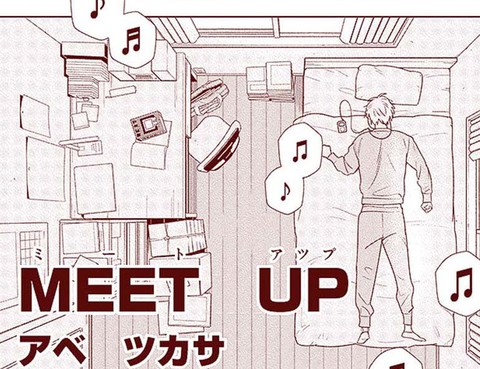 MEETUP