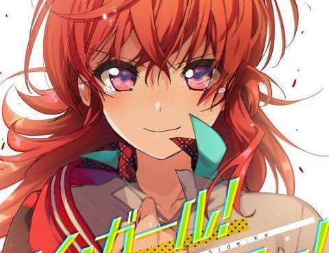 MyGirl!MyHreo!